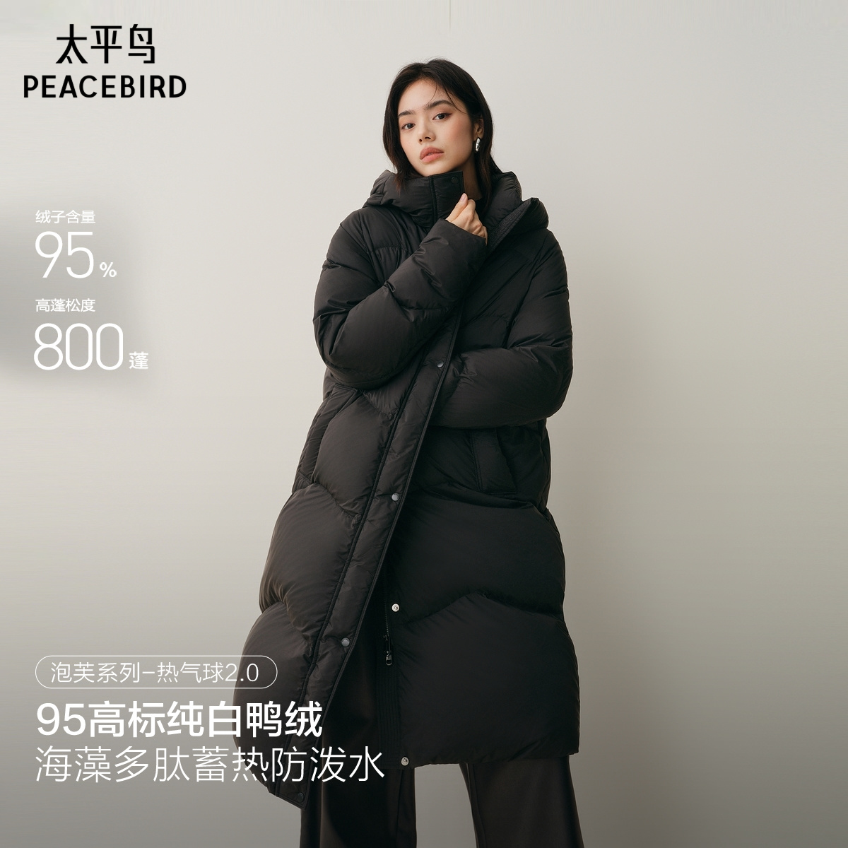 【泡芙系列】95绒子太平鸟羽绒服女25新宽松时尚显瘦白鸭绒外套