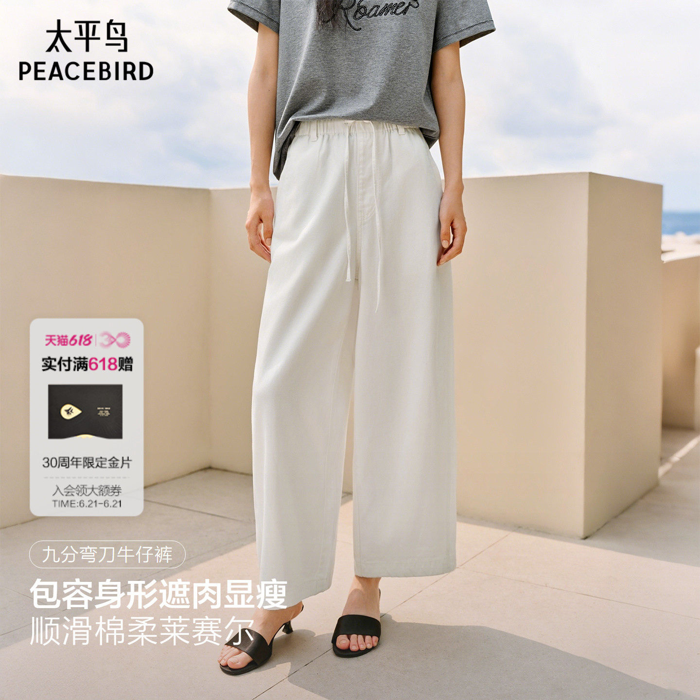 太平鸟高腰阔腿九分弯刀牛仔裤女