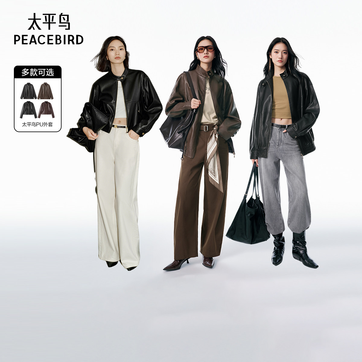 【达播专属-勿拍】太平鸟PU外套复古廓形夹克截短式外套