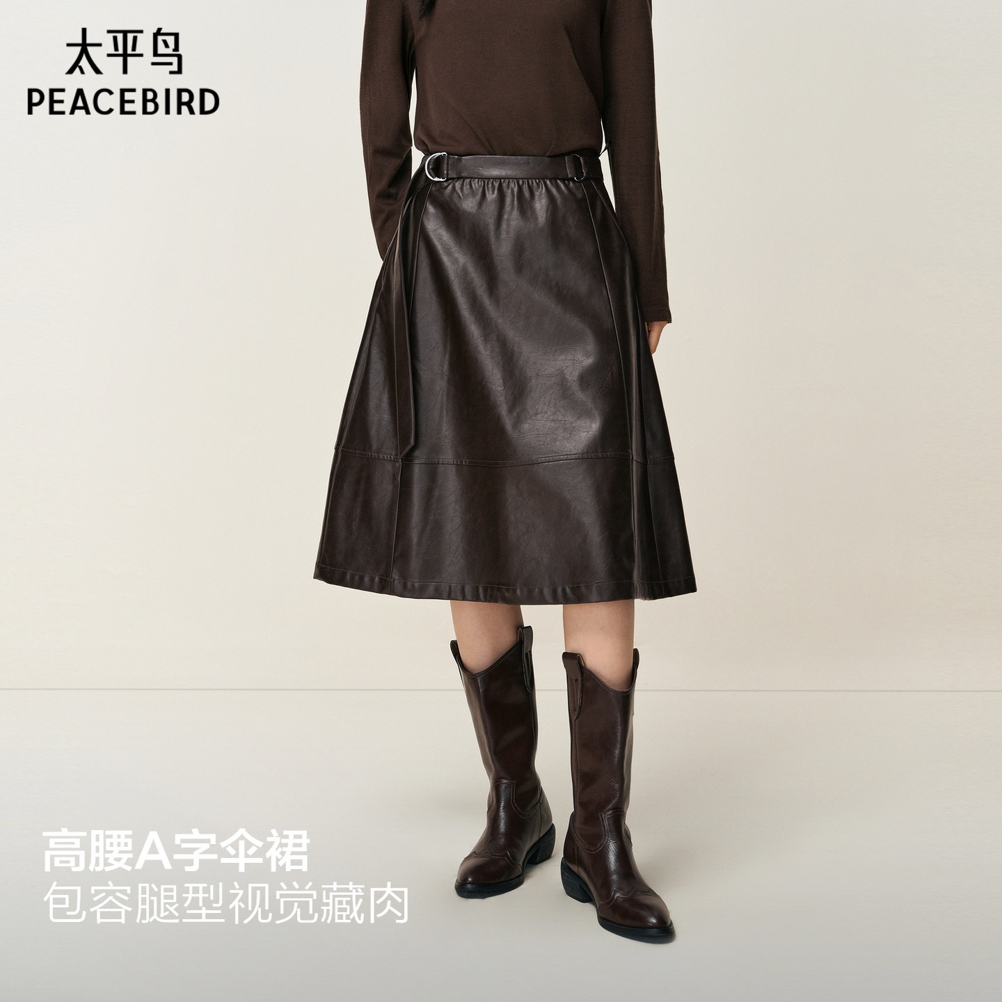 【商场同款】太平鸟高腰A字伞裙棕色PU皮半身裙短裙A3GFF4B