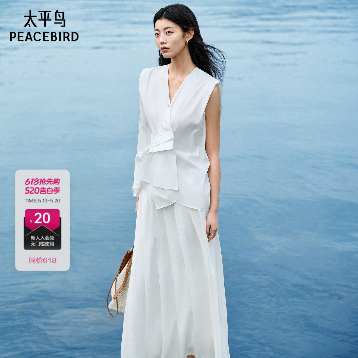 【商场同款】太平鸟女装2026年夏季新款廓形上衣A1CDF273