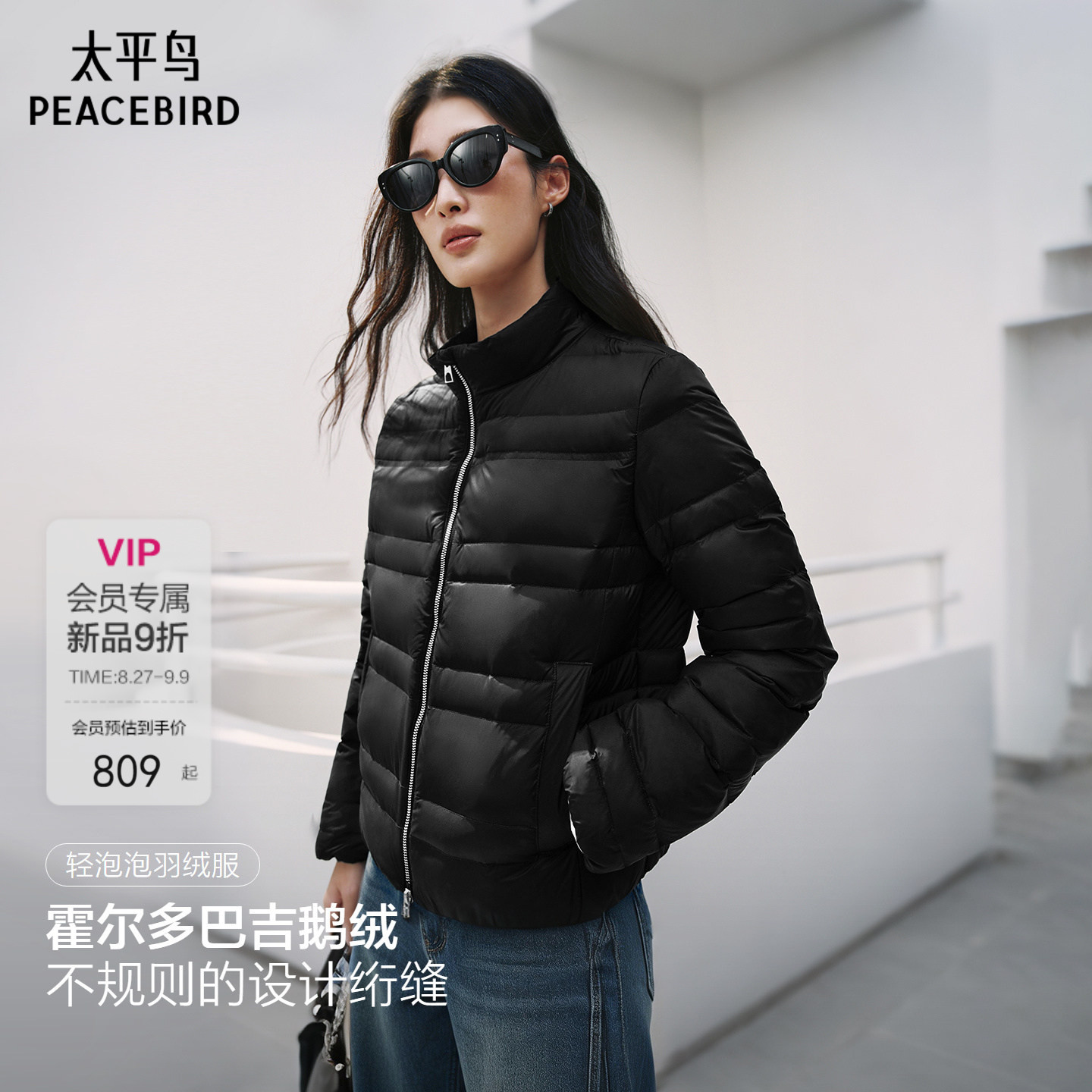 商场同款 太平鸟轻泡芙排骨羽绒服女霍尔多巴吉鹅绒外套A1ACG4103