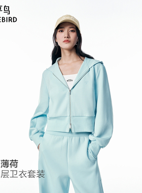 【商场同款】太平鸟海盐薄荷蓝色截短式卫衣外套香蕉裤A1CRG1148