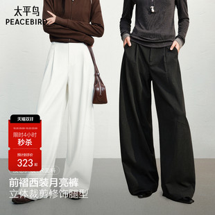 太平鸟白色西装裤女2026秋冬新款女裤阔腿休闲裤长裤打褶弯刀西裤