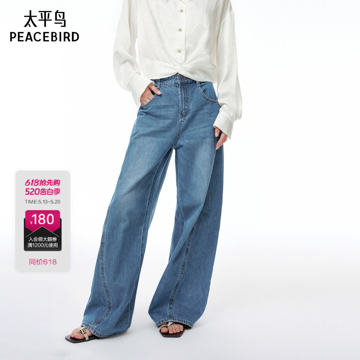 【商场同款】太平鸟夏季新款宽松显瘦哈伦牛仔香蕉裤女A1HAF21