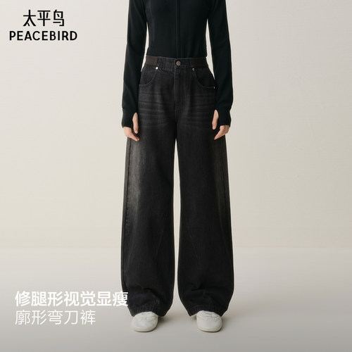 太平鸟2025年冬季新款高腰茧型弯刀牛仔裤A3HAF4298