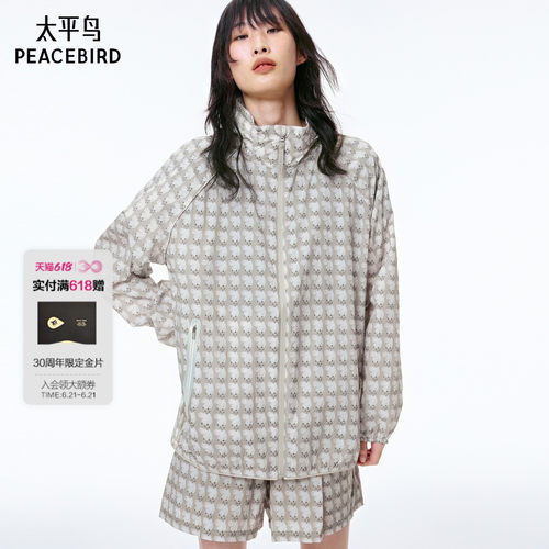 太平鸟女装2025年夏季新款防晒便服外套通勤时尚外衣女A3BBF2332