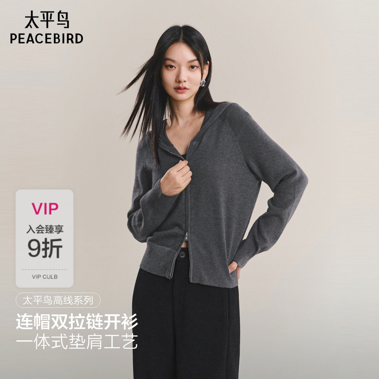 【商场同款】太平鸟垫肩式连帽开衫25冬新款合体针织衫A1EDF4