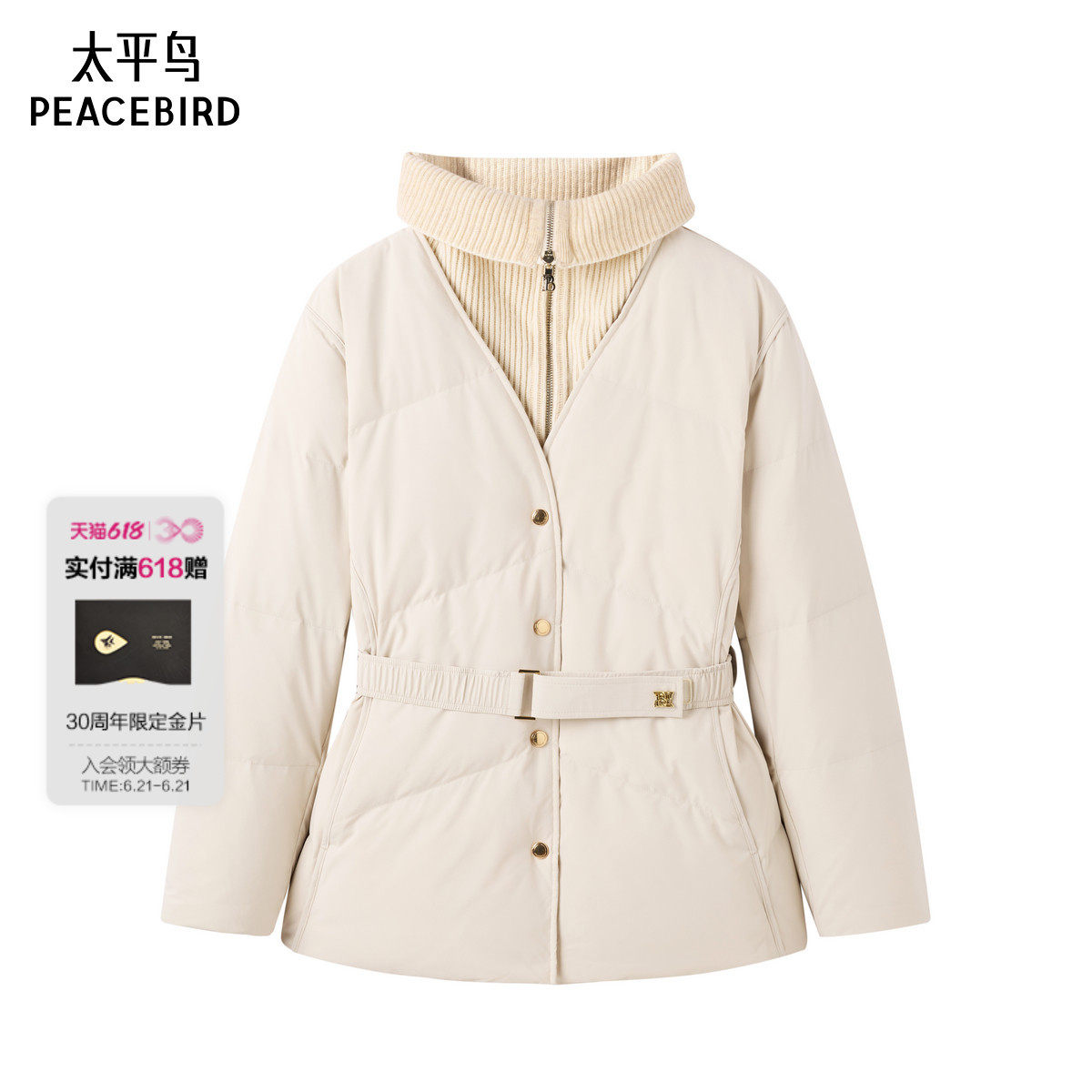 太平鸟女装冬季新款翻领假两件羽绒服A1ACE4225