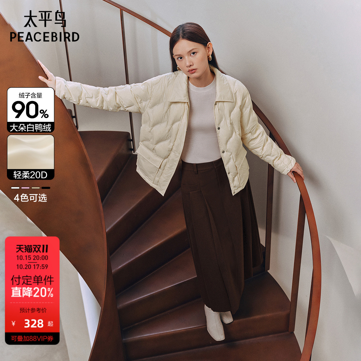 太平鸟女装压胶轻薄羽绒服