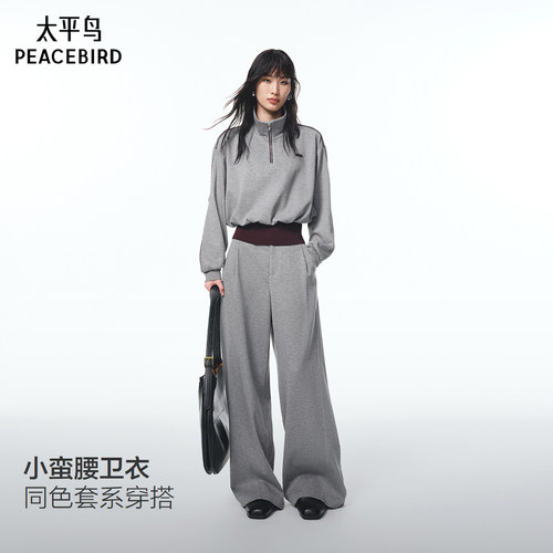太平鸟小蛮腰收腰卫衣长裤组合