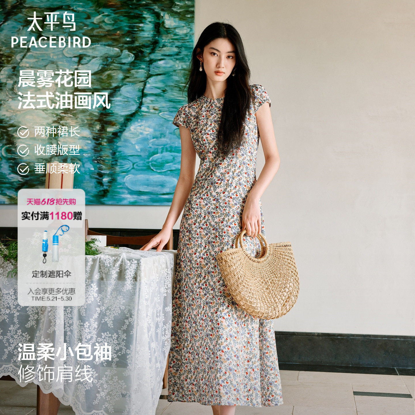 【徐如蓝同款】晨雾花园太平鸟法式碎花连衣裙女夏季茶歇掐腰长裙