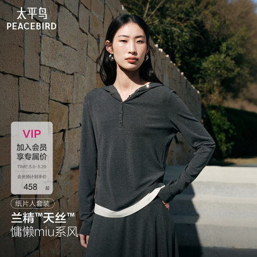 太平鸟兰精天丝miu系套装连衣裙