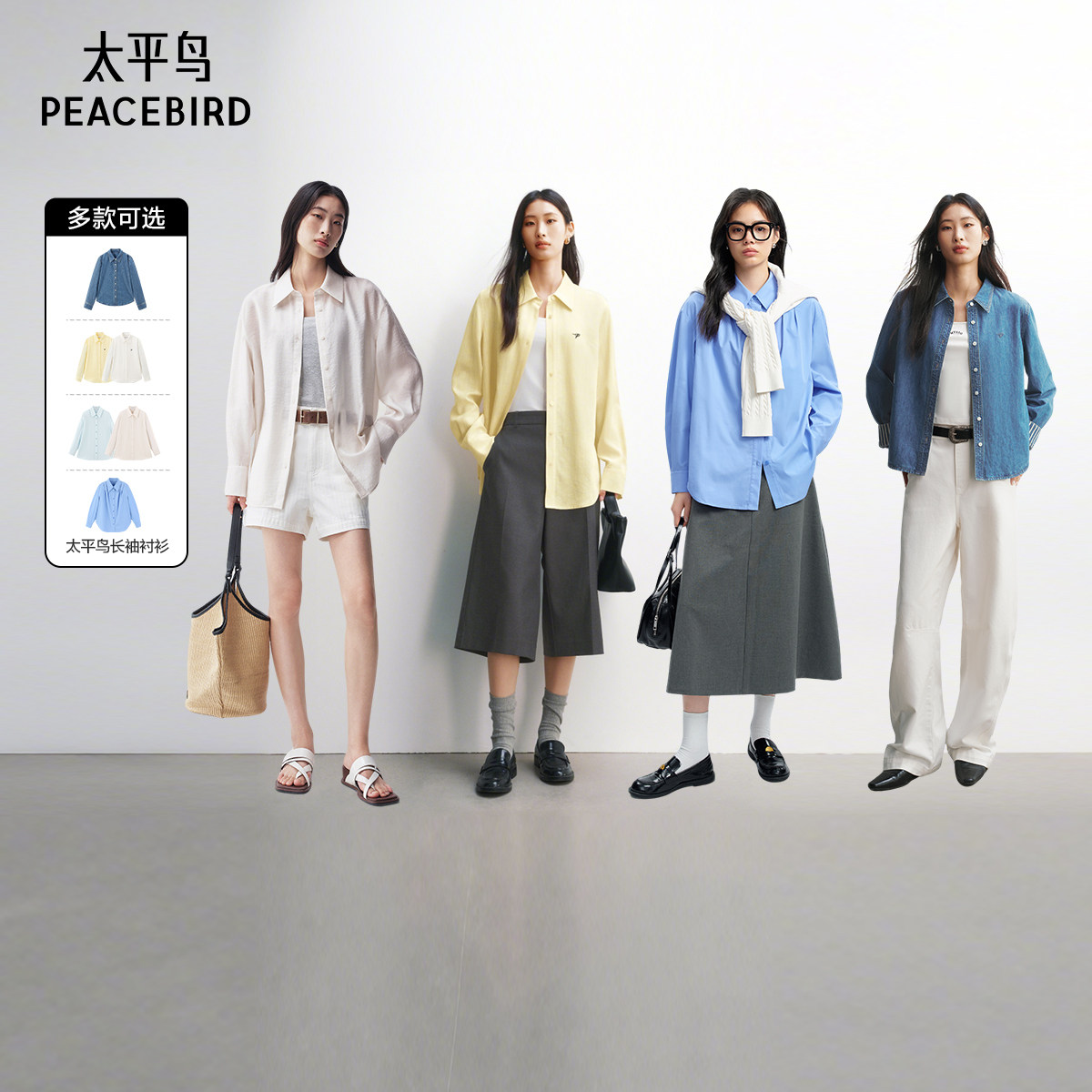 【达播专属】太平鸟莱赛尔亚麻精致刺绣多材质质感衬衫