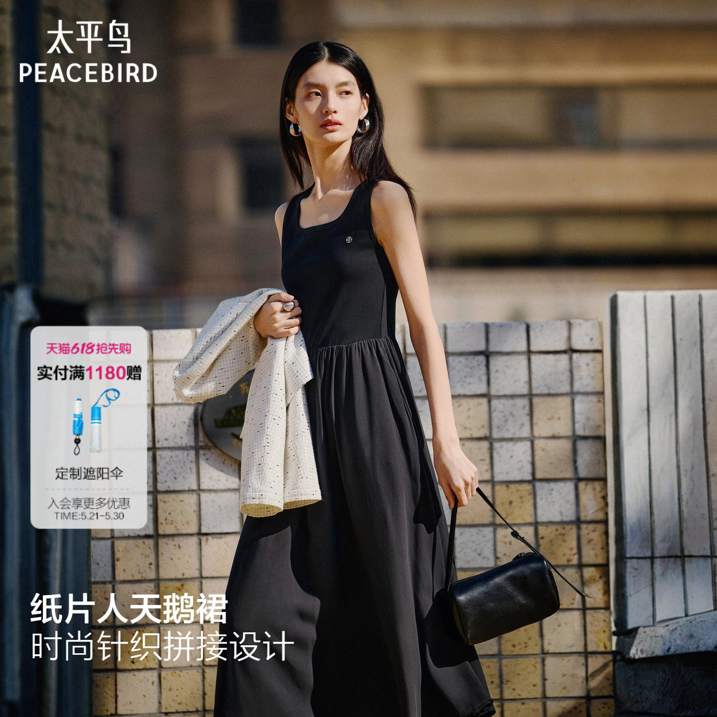 太平鸟纸片人天鹅裙吊带连衣裙气质U领无袖连身裙子夏新款通勤女