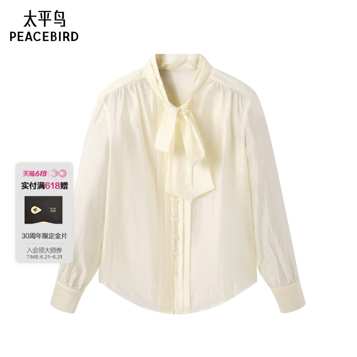 太平鸟女装 年春秋季款时尚休闲韩版系带衬衫潮A1CAE3555