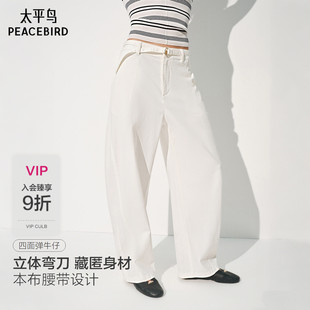 女A1HAG2224 太平鸟26夏四面弹腰带弯刀牛仔裤 百分小白裤 商场同款