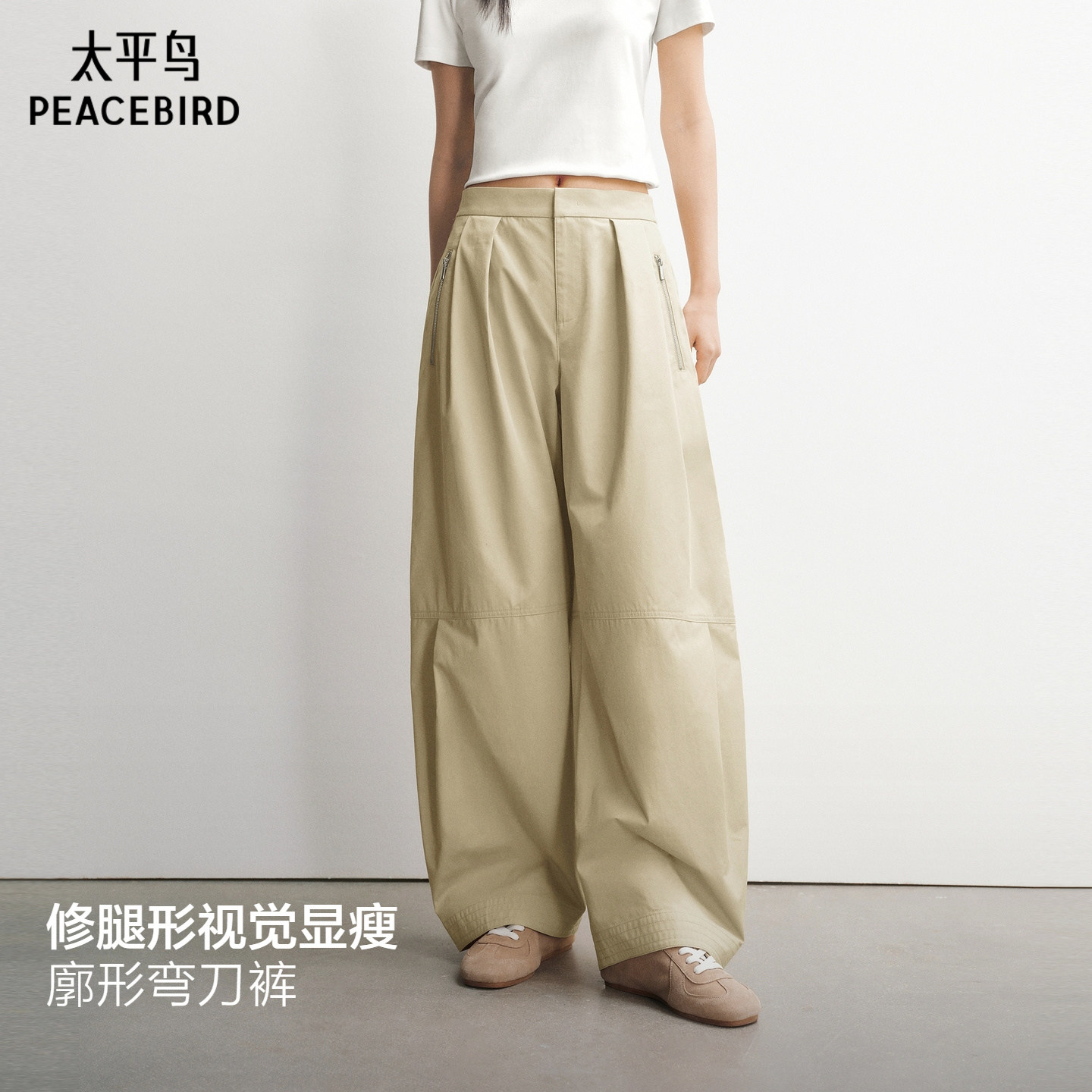 【商场同款】太平鸟26春款宽松廓形茧型香蕉休闲气球裤A3GBG1