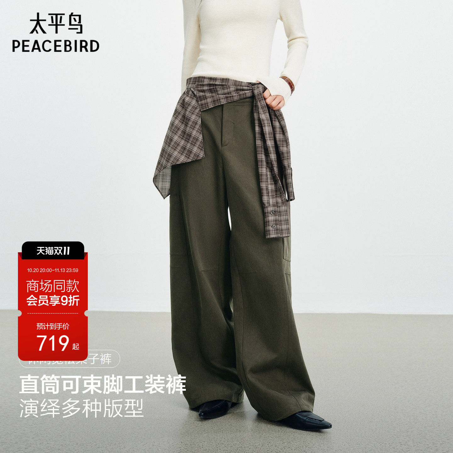 商场同款太平鸟栗子工装裤可拆卸屁帘2026冬休闲弯刀裤A3GBG4142