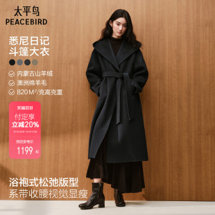 太平鸟悉尼日记黑色连帽羊绒斗篷大衣女冬季2026新款双面羊呢外套