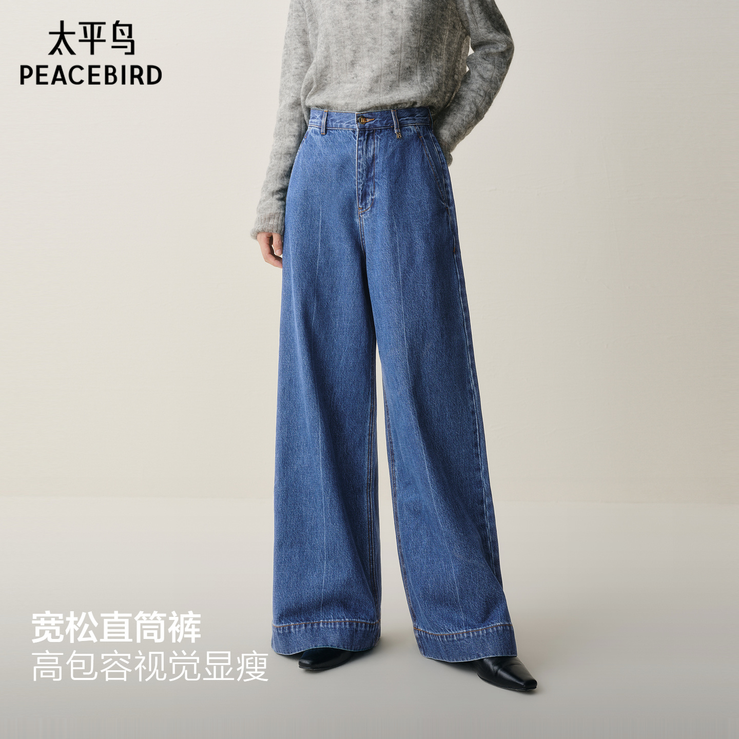 太平鸟阔腿牛仔裤款优雅高腰宽松大直筒阔腿牛仔裤女A1HAE416V