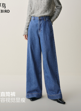 太平鸟阔腿牛仔裤款优雅高腰宽松大直筒阔腿牛仔裤女A1HAE416V