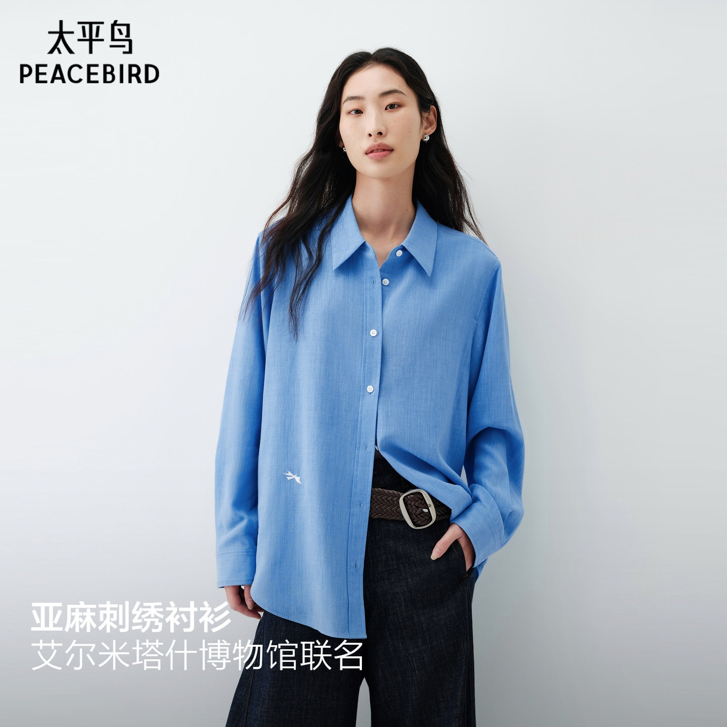 【张婧仪同款】 太平鸟大师蓝蓝色多瑙河亚麻长袖衬衫A1CAG2140