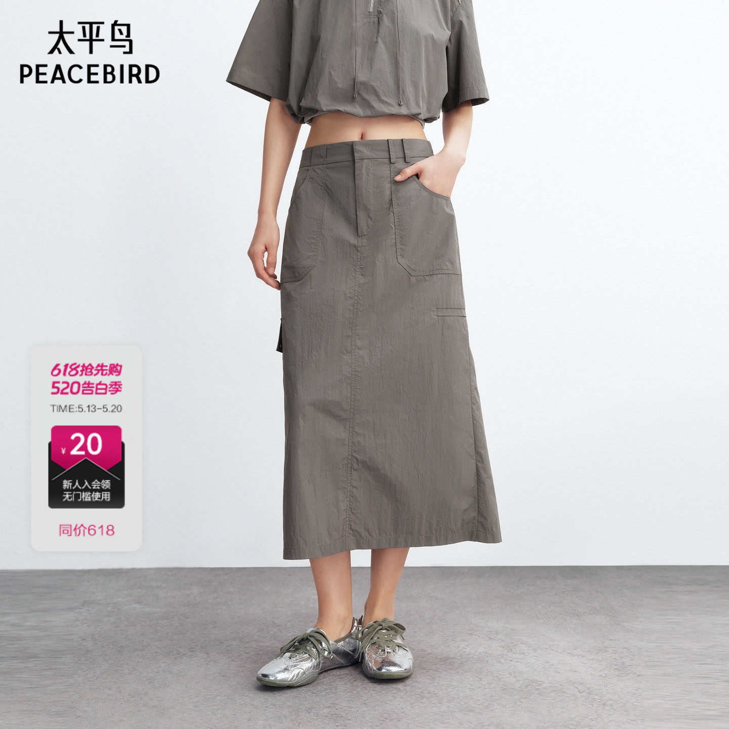 【商场同款】太平鸟工装风半身裙女夏新款中长直筒半裙A3GFG23