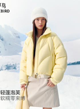 【商场同款】太平鸟黄色立领短款羽绒服女保暖加厚外套A3ACF422A