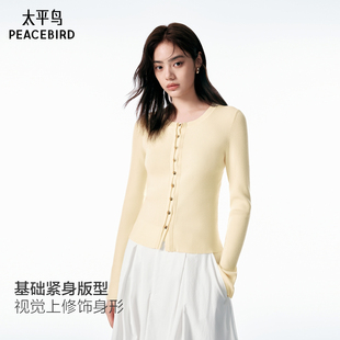 太平鸟铜氨包芯纱U领针织开衫26春新款竖条纹排扣修身显瘦上衣女