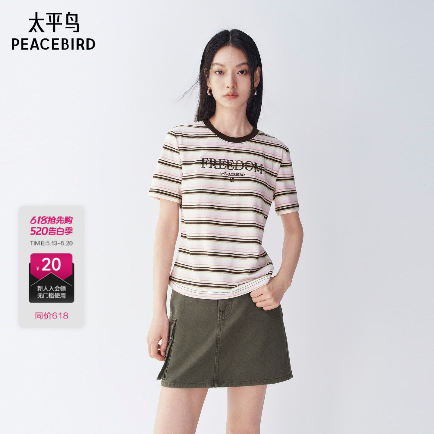 【商场同款】太平鸟夏季新款彩色条纹字母刺绣短袖T恤女A3CNG2