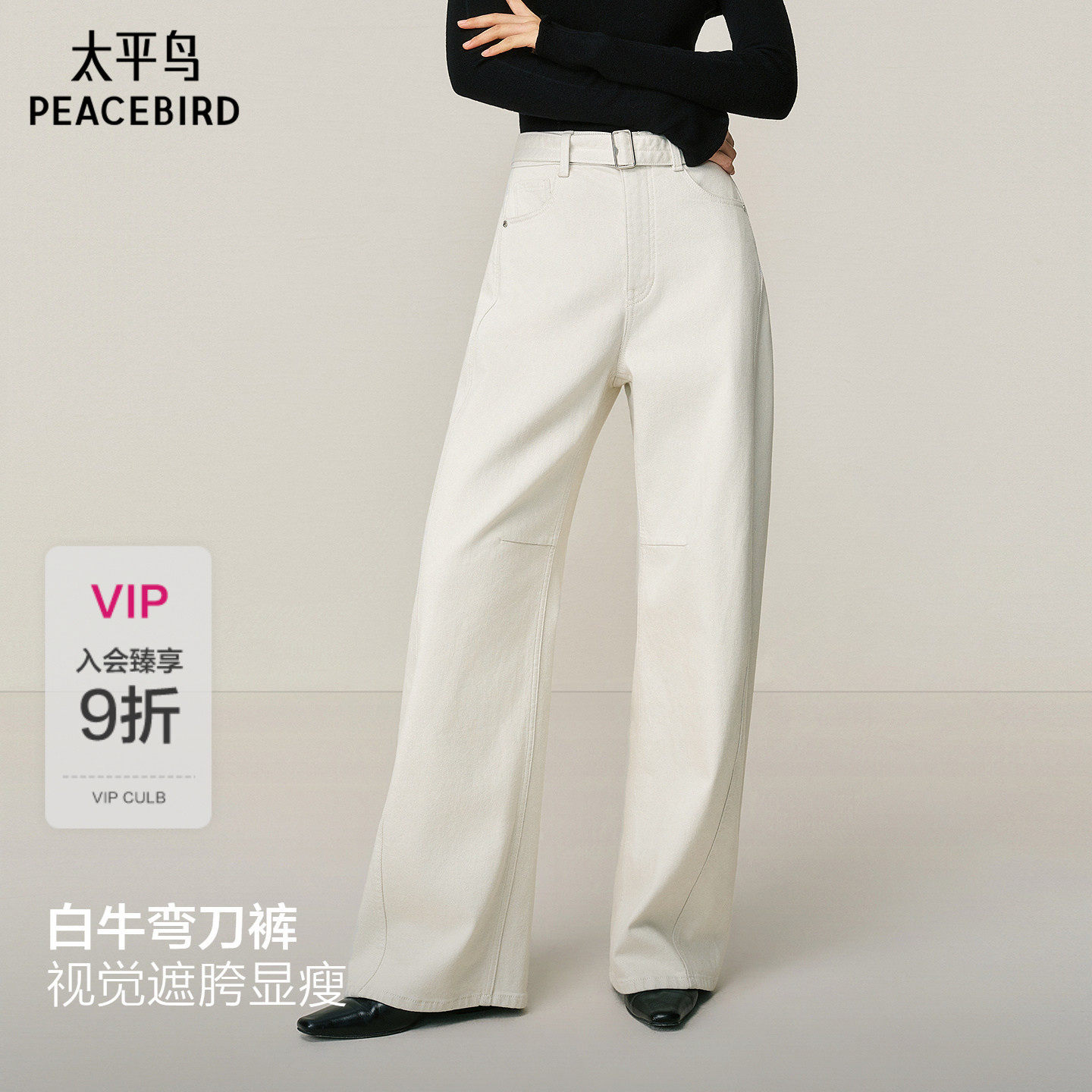 【商场同款】太平鸟2025年冬季新款宽松廓形弯刀牛仔裤A1HAF