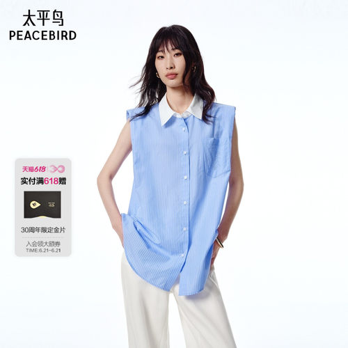 【商场同款】太平鸟女装2026年夏季新款定制绣花衬衫A1CAF2605