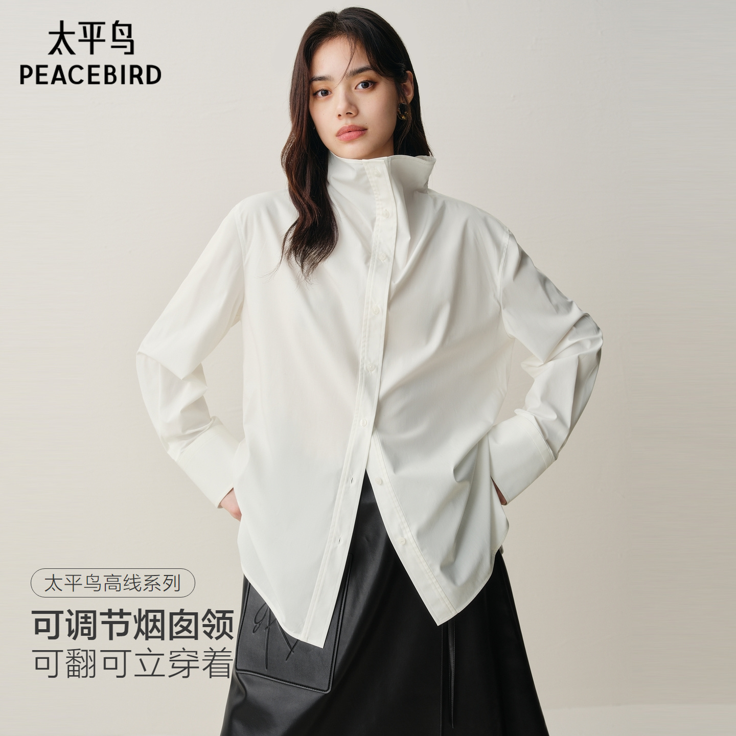 太平鸟可立领微磨毛长袖白色衬衫