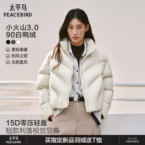 太平鸟15D发热立领羽绒服女