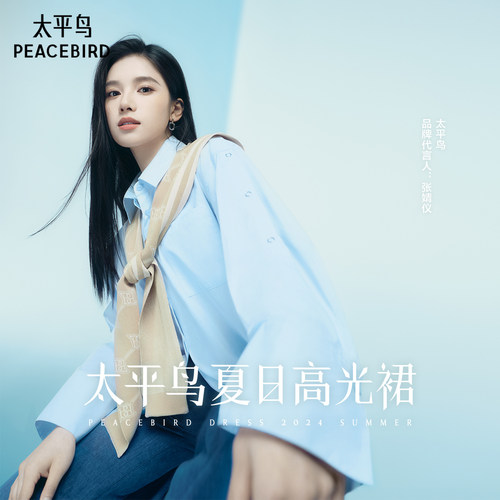 【张婧仪同款】太平鸟女装蓝色衬衫连衣裙女夏季款披肩A1FAE2113