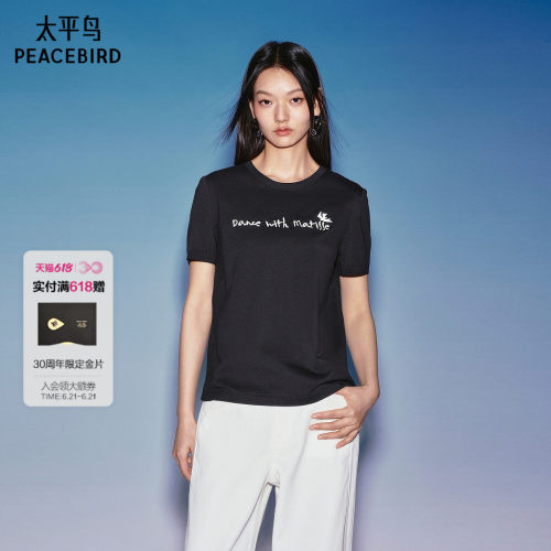 商场同款 太平鸟博物馆马蒂斯联名字母刺绣共舞T短袖T恤A1CNG2163