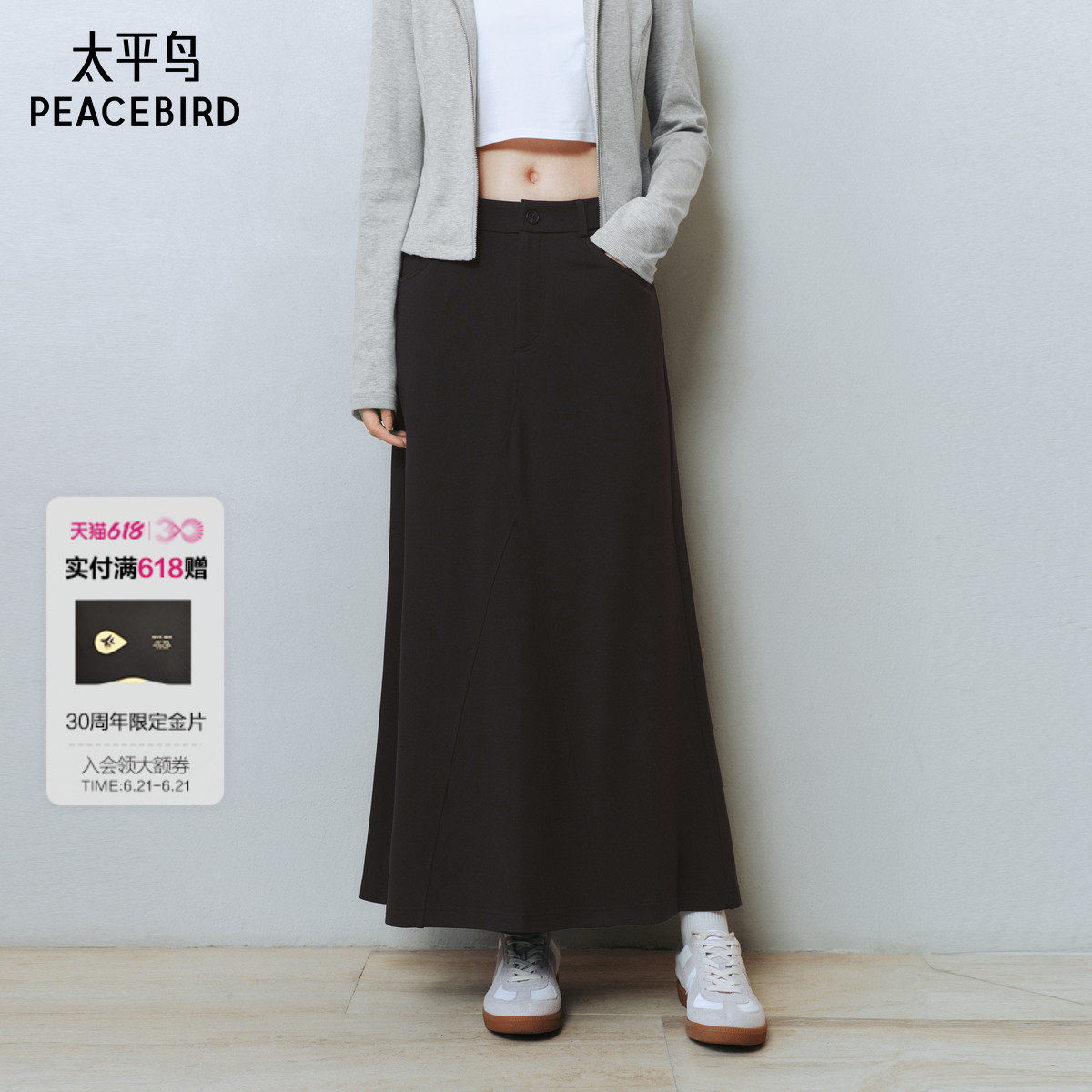 太平鸟女装鱼尾休闲半身裙新款顺滑显瘦长裙A1GFF1437