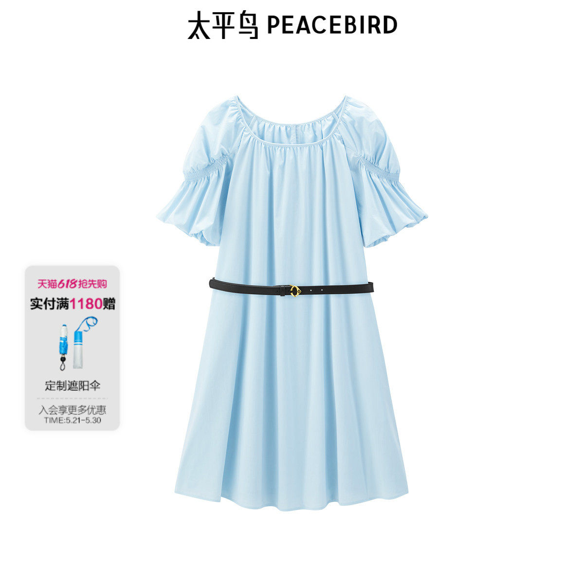太平鸟女装夏季新款棉质柔感娃娃裙品质蓝色连衣裙女夏A1FAF27