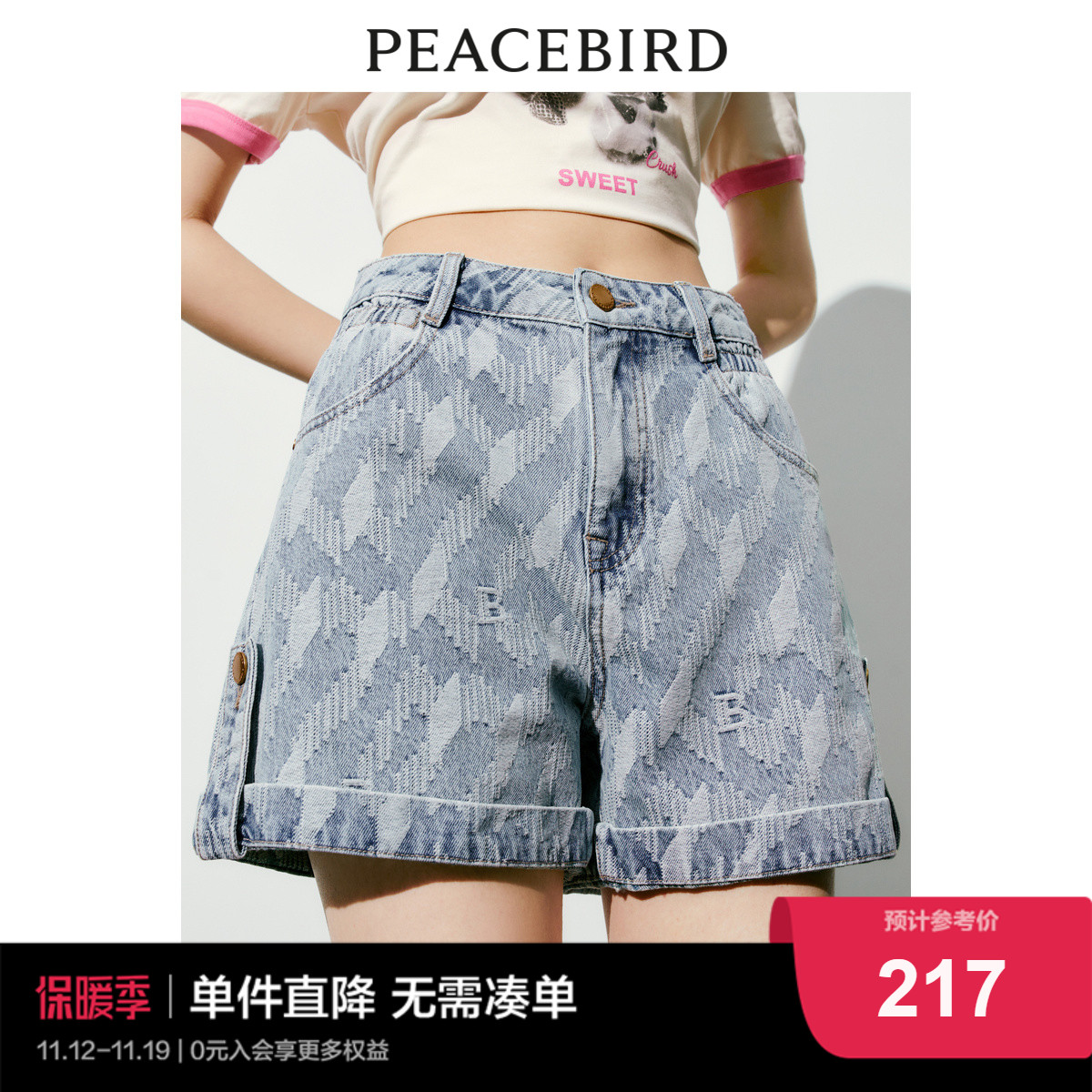 太平鸟女装高腰阔腿牛仔短裤2023年秋季新款显瘦复古提花短裤子女