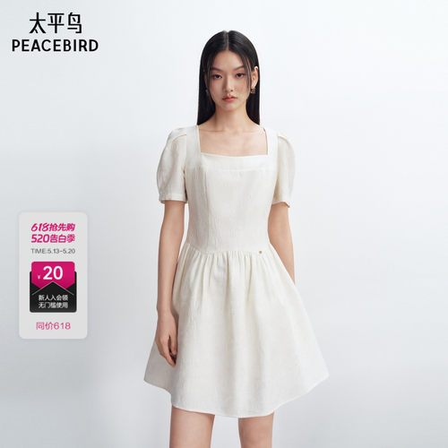 【商场同款】太平鸟提花白色连衣裙女夏季新款简约裙子A1FAG2363