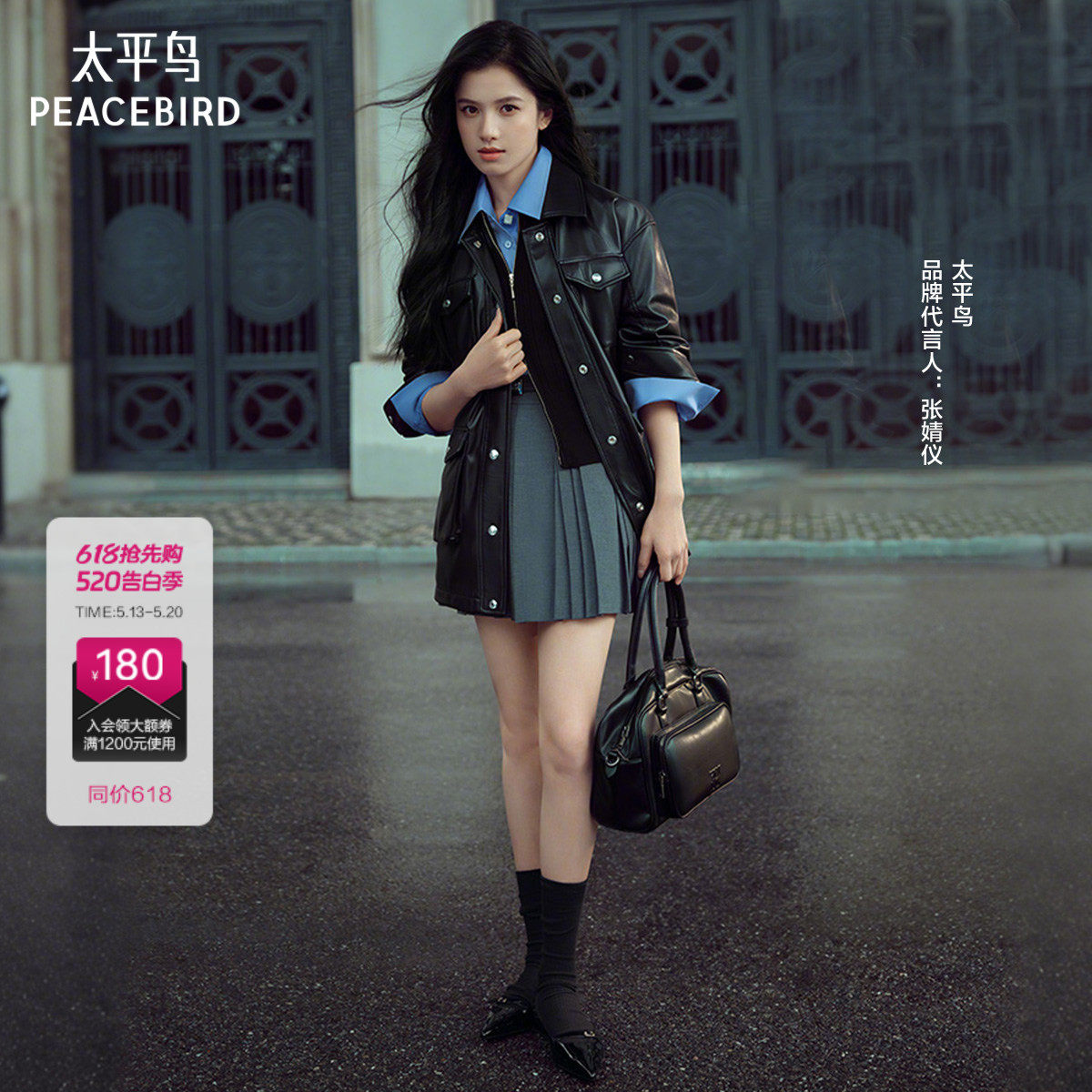 【张婧仪】太平鸟2024秋款工装PU皮衣外套女A3BBE3403