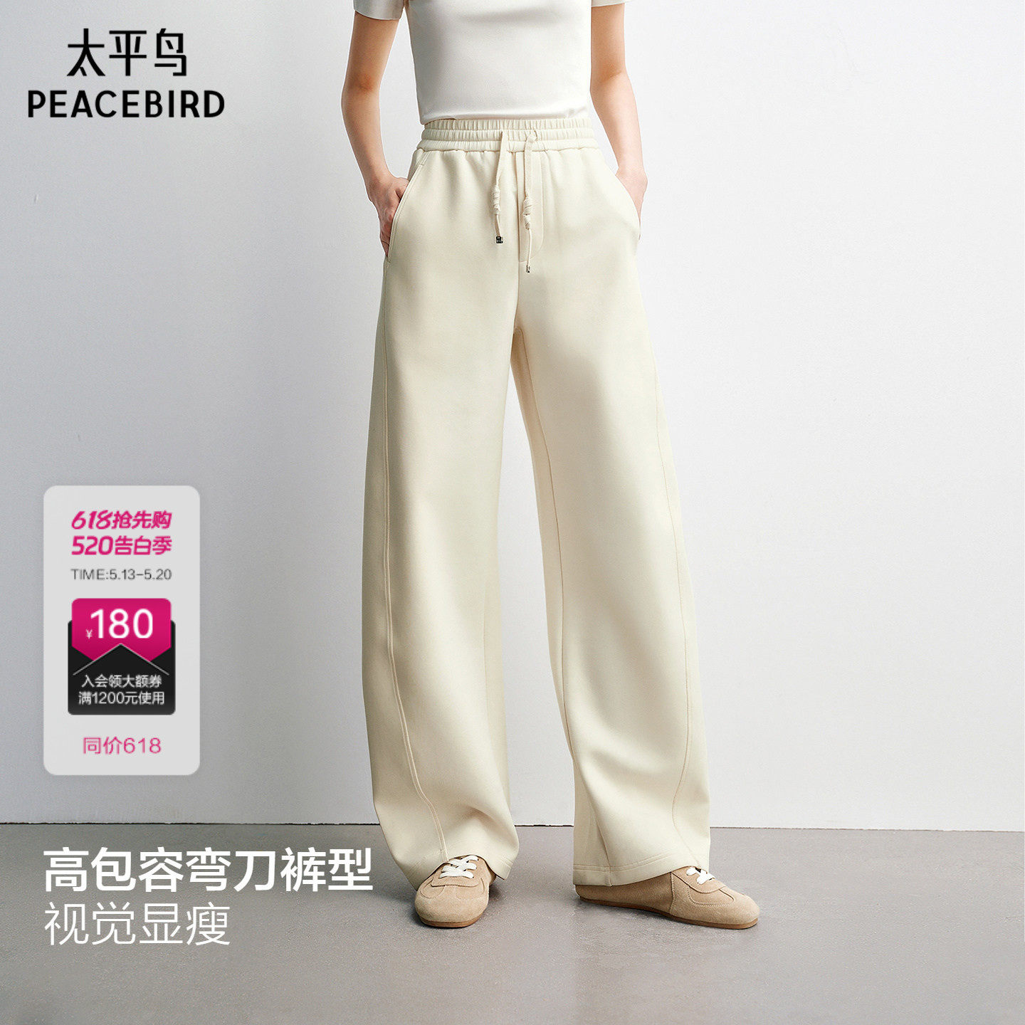 梨妹裤春款上新太平鸟针织弯刀卫裤26春宽松显瘦香蕉米色休闲裤女