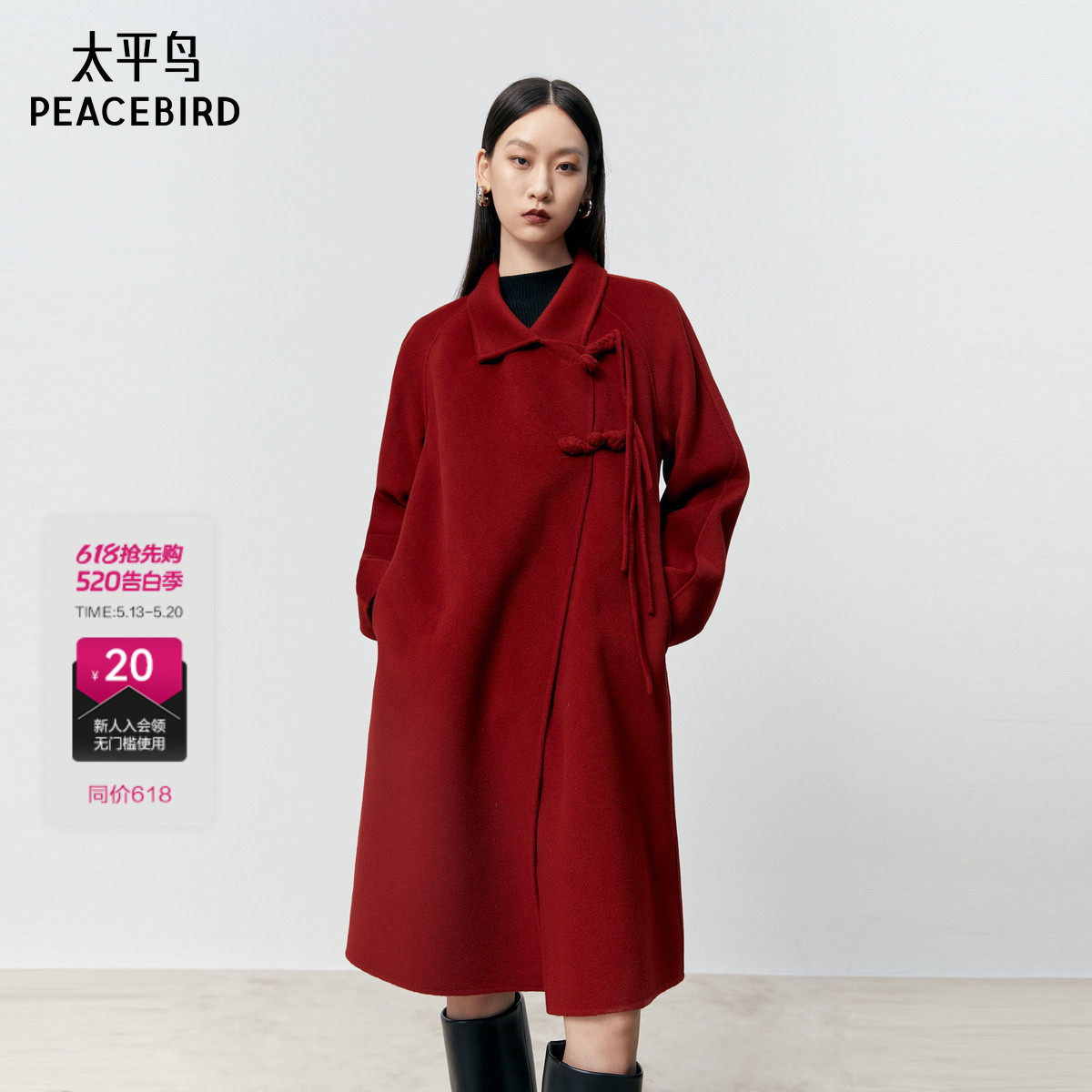 太平鸟女装2024冬季新款新中式双面呢大衣A1AAD4326