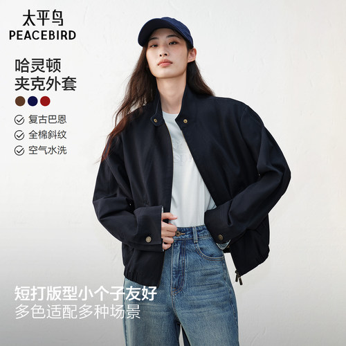 太平鸟早秋哈灵顿夹克短巴恩外套