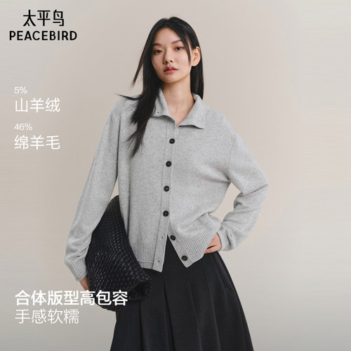 太平鸟沙漏领可调节针织开衫