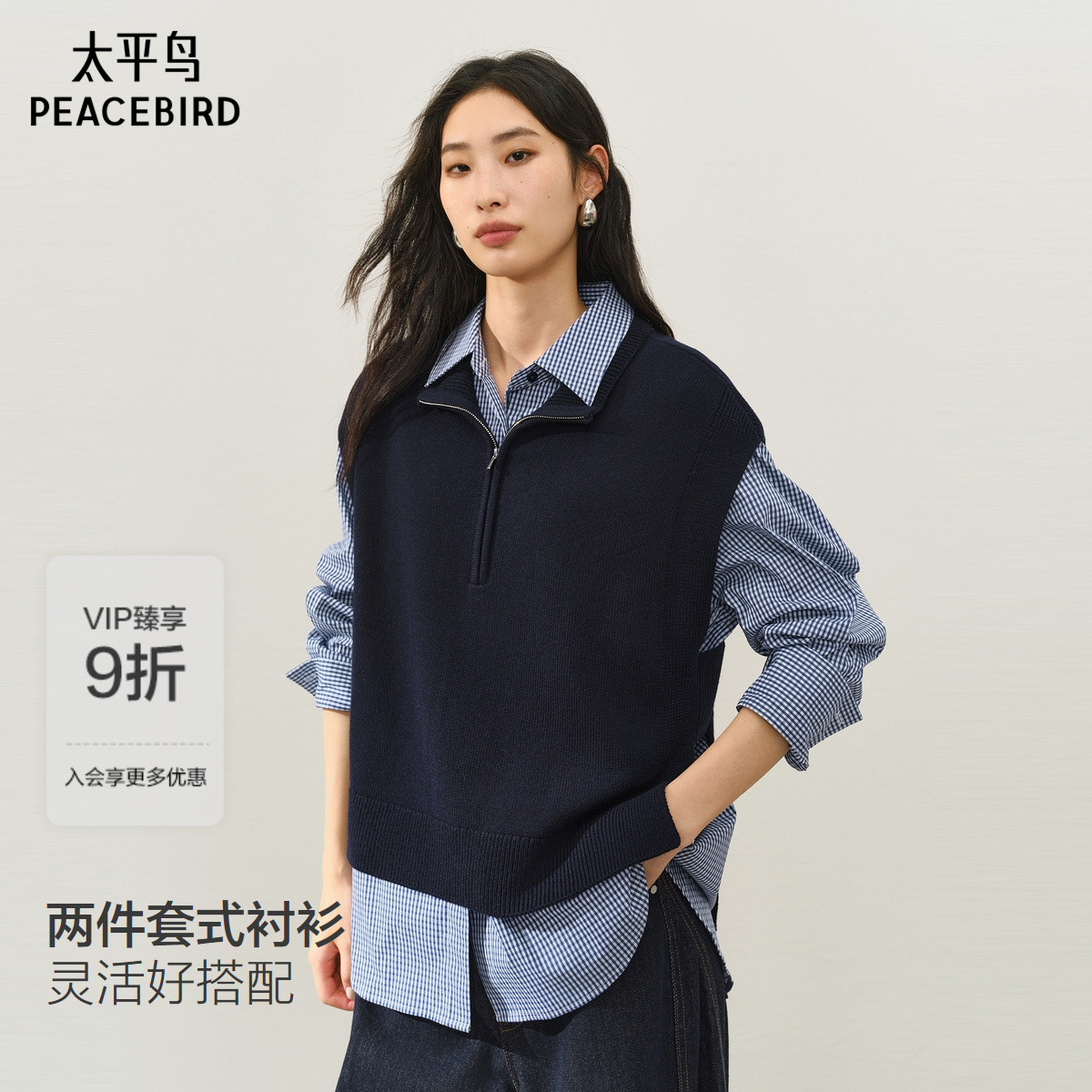 【商场同款】太平鸟新款高智通勤针织背心格纹衬衫套装A1CAF411G