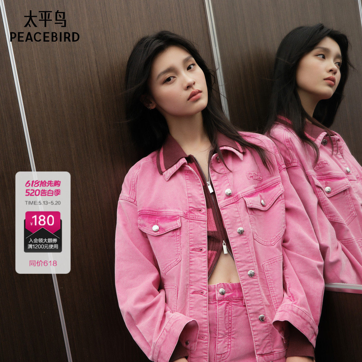 太平鸟女装秋季款灯芯绒牛仔外套A3BBE3503