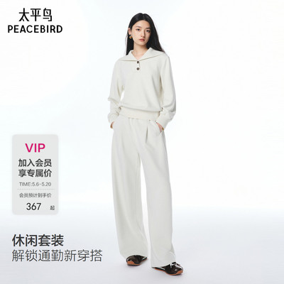 太平鸟大翻领套头卫衣弯刀裤组合