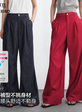 【商场同款】太平鸟26夏新款亚麻丹宁阔腿伞兵牛仔裤女A3HAG2332